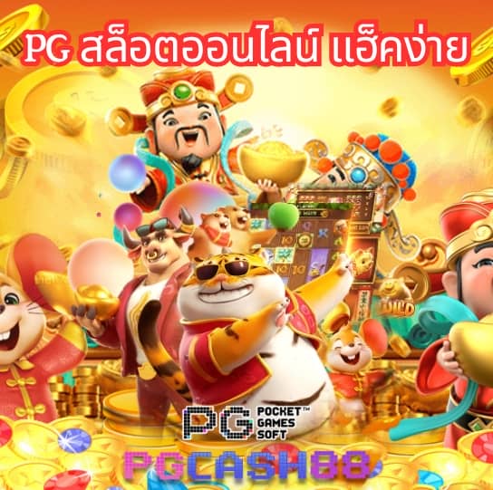 moo555 สล็อต